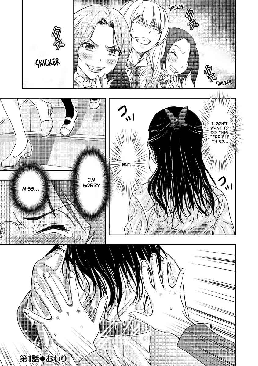 Koakuma Kyoushi Psycho Chapter 1 - Page 35