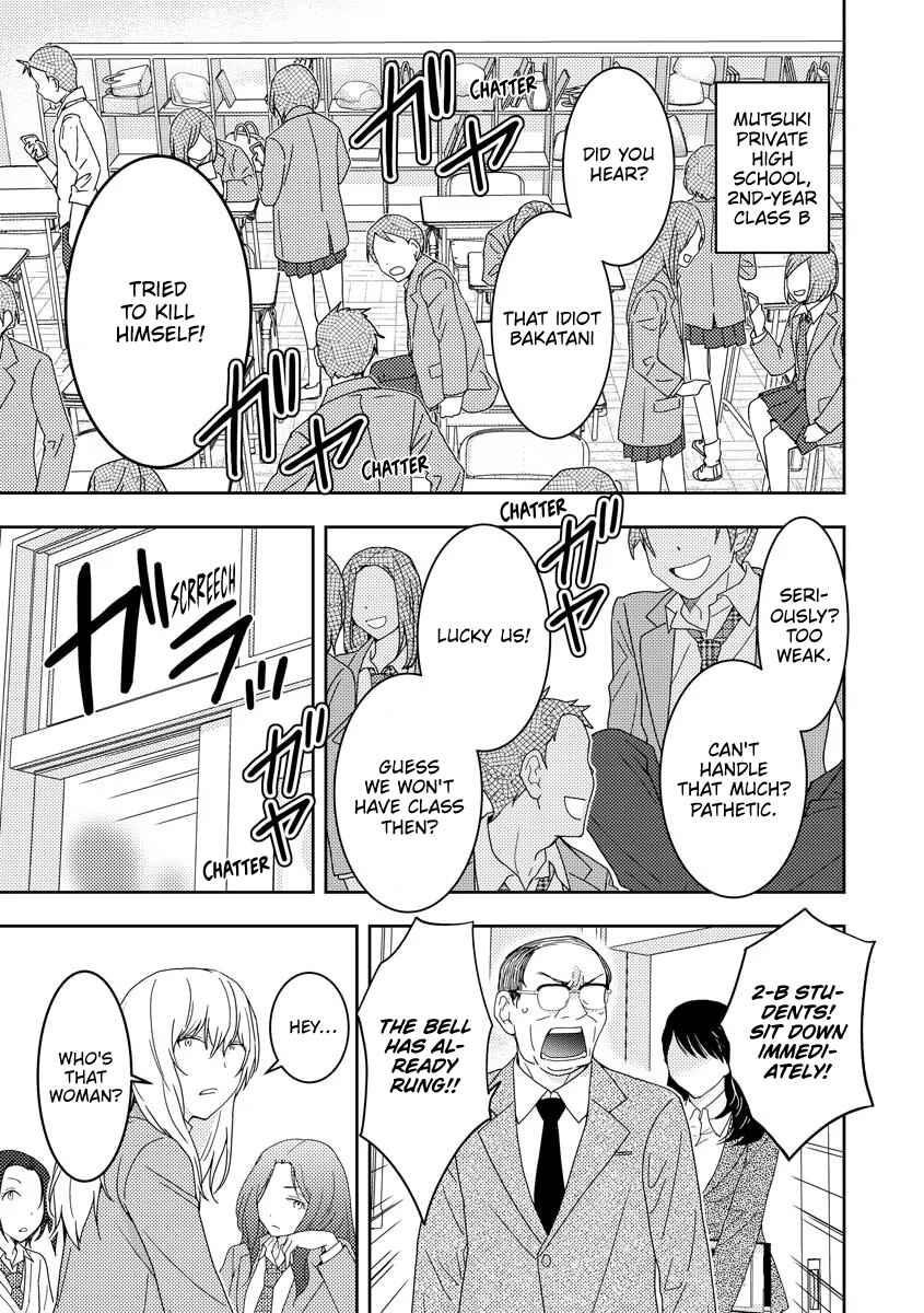 Koakuma Kyoushi Psycho Chapter 1 - Page 7