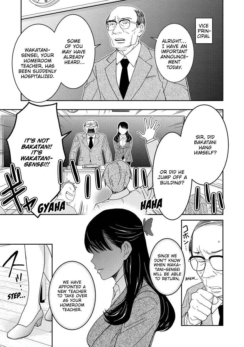 Koakuma Kyoushi Psycho Chapter 1 - Page 9