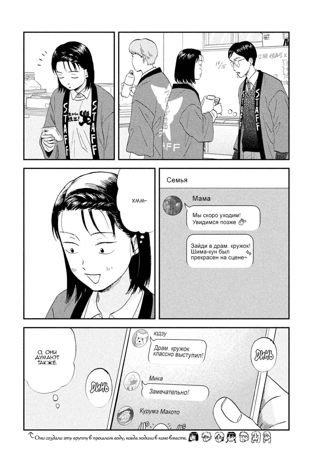 Skip to Loafer Chapter 70 - Page 15