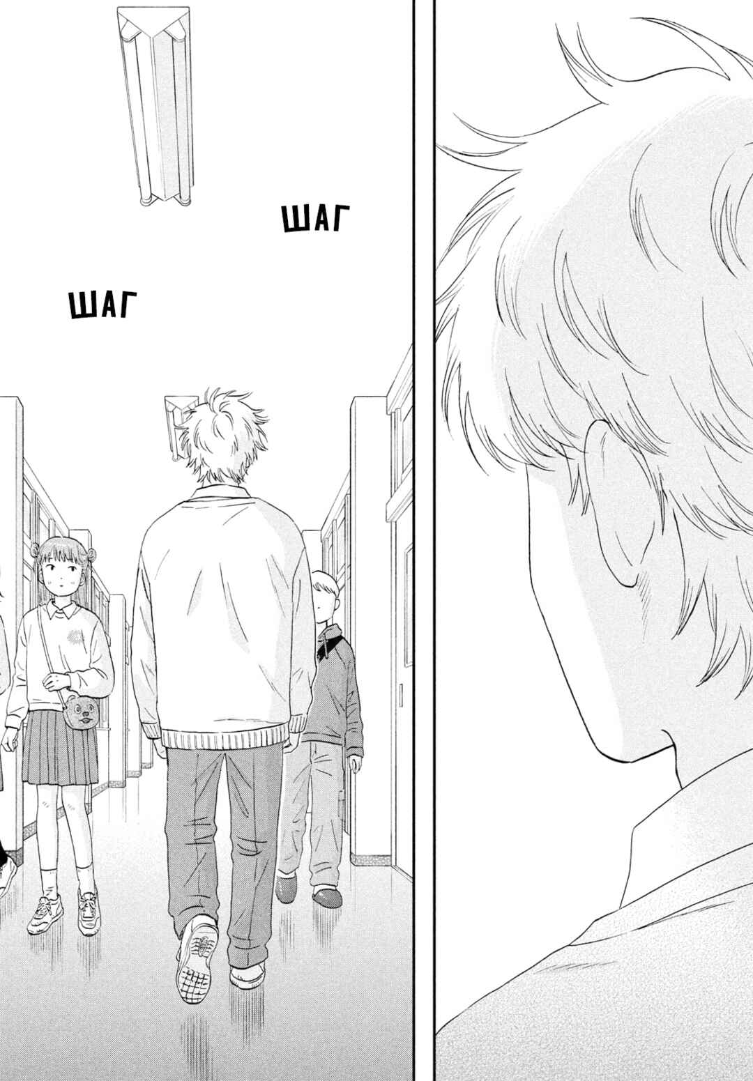 Skip to Loafer Chapter 70 - Page 17