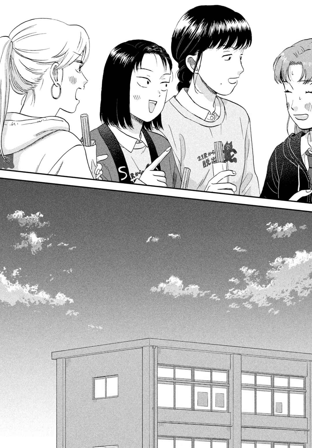 Skip to Loafer Chapter 70 - Page 20