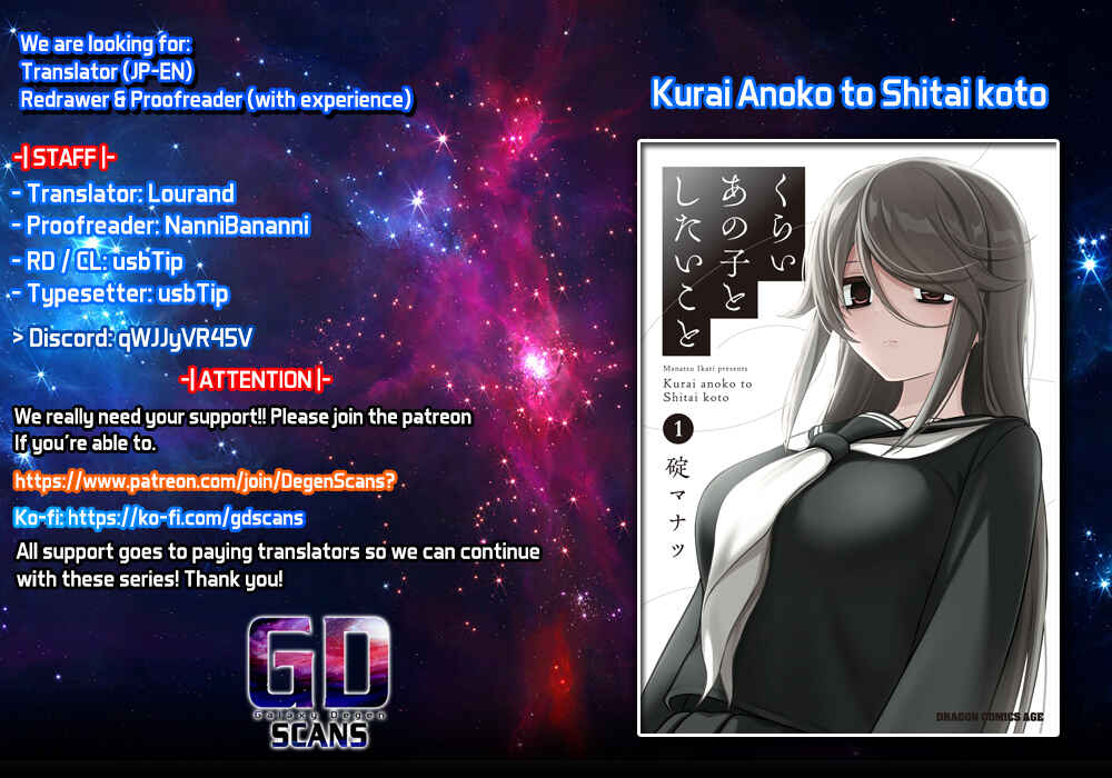 Kurai Ano Ko to Shitai Koto Chapter 8 - Page 1