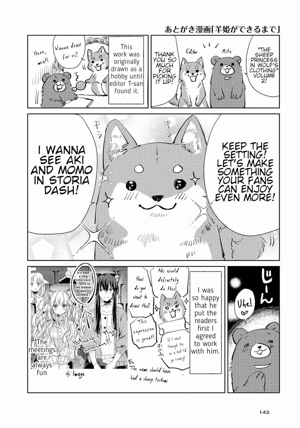 Ookami no Kawa wo Kabutta Hitsujihime Chapter 12 - Page 24