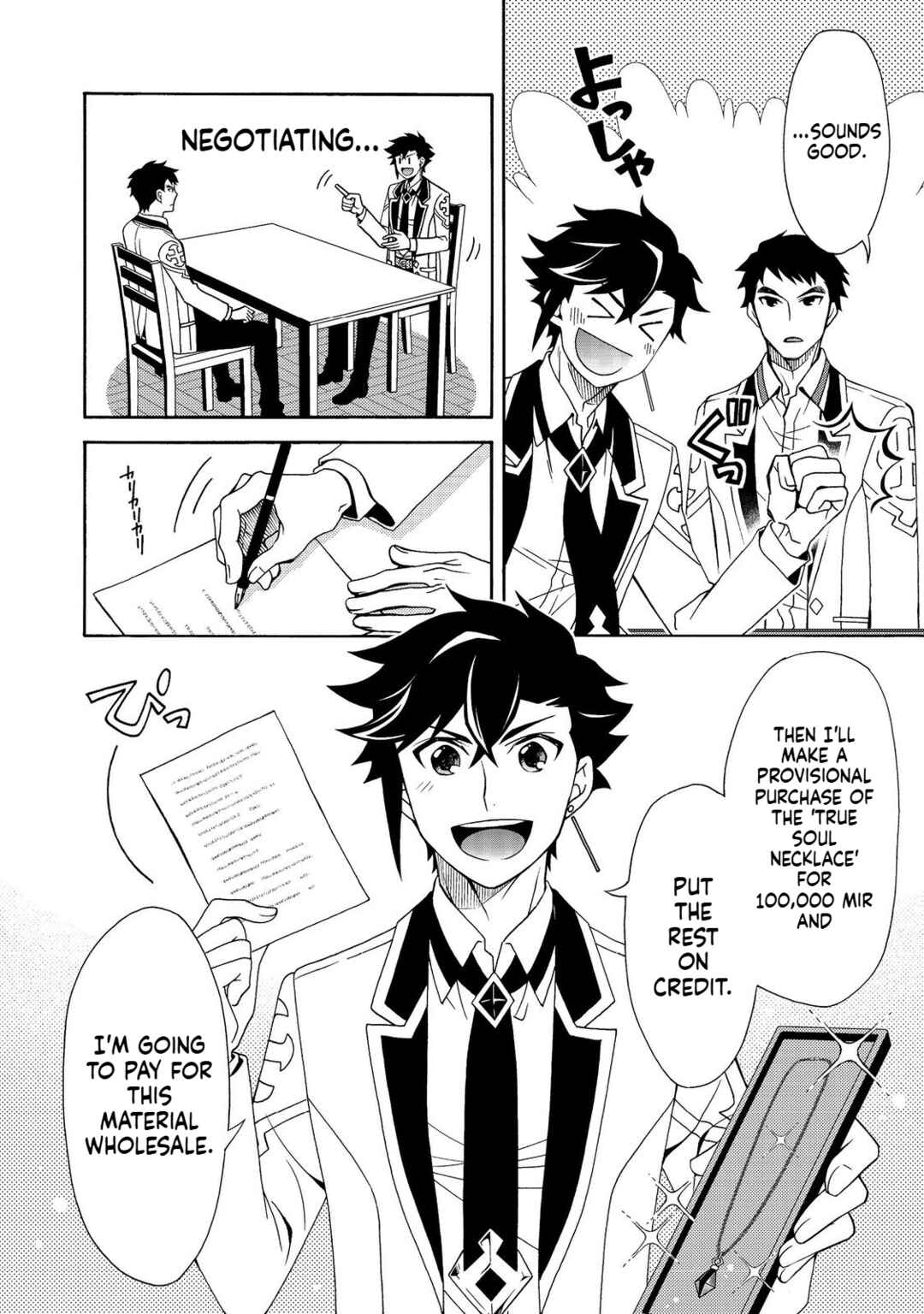 Game Sekai Tensei <Dankatsu> ~Gamer wa [Dungeon Shuukatsu no Susume] wo <Hajime kara> Play suru~ Chapter 7.1 - Page 6