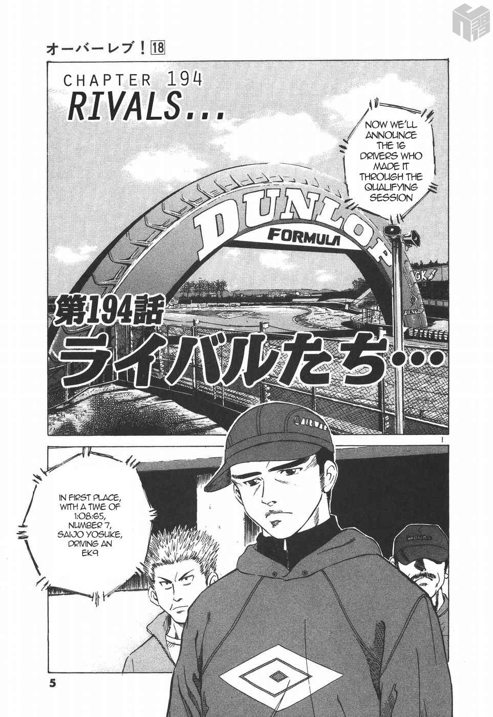 Over Rev! Chapter 194 - Page 1