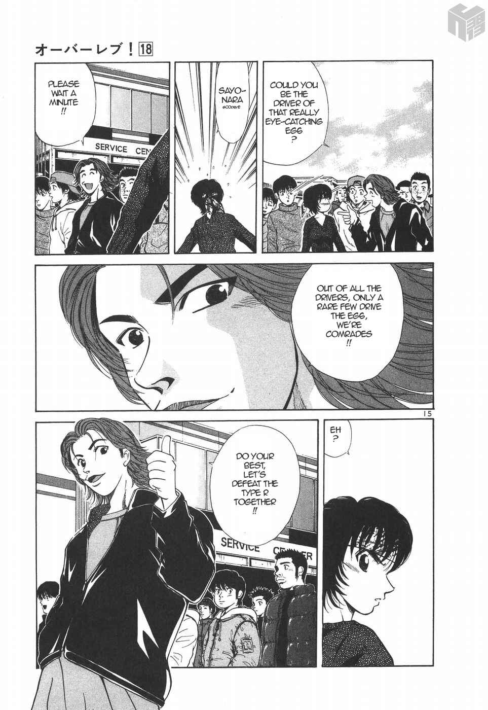 Over Rev! Chapter 194 - Page 15