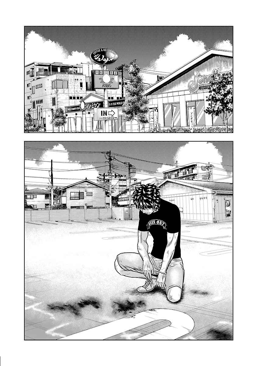 OUT Chapter 33 - Page 3