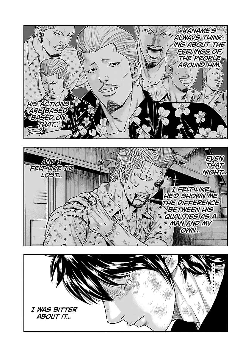 OUT Chapter 33 - Page 7