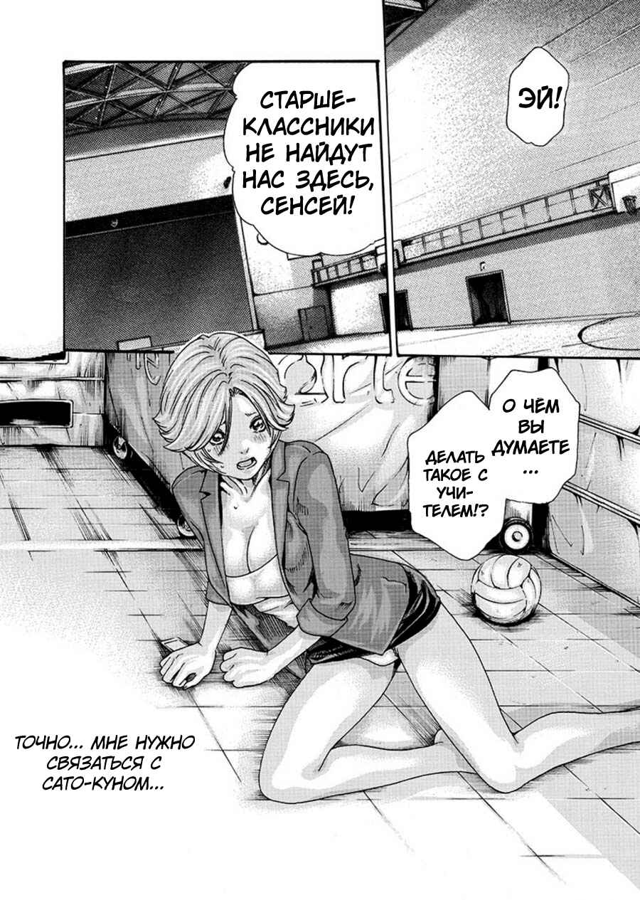 Hajimete no Sensei Chapter 2 - Page 10
