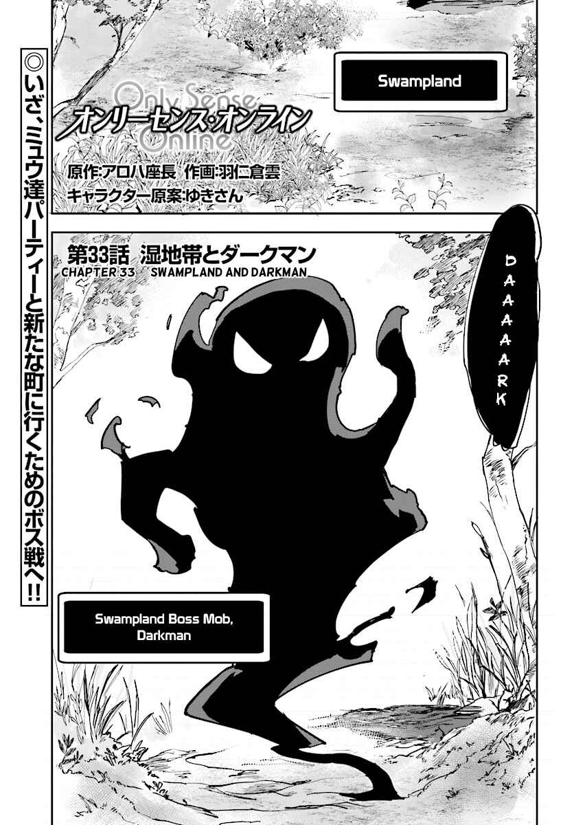 Only Sense Online Chapter 33 - Page 1