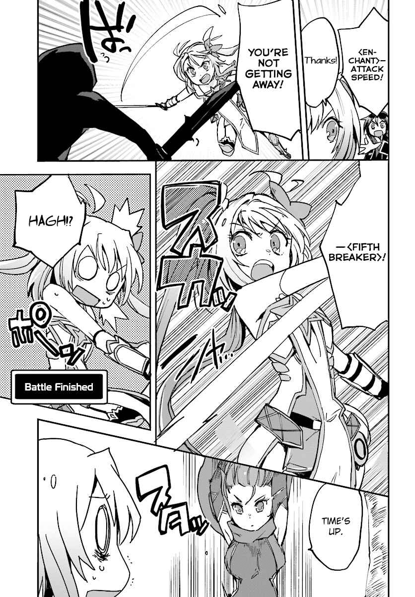 Only Sense Online Chapter 33 - Page 11