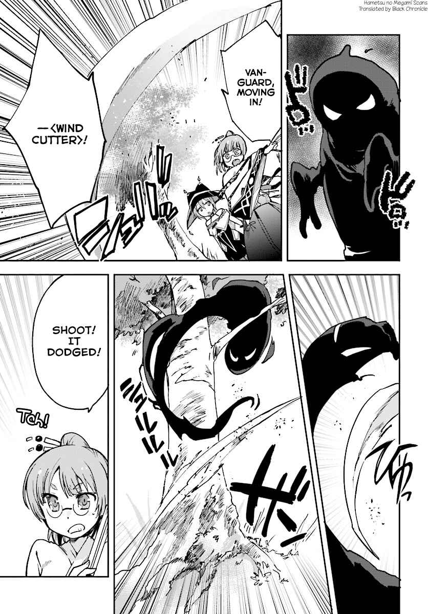 Only Sense Online Chapter 33 - Page 3