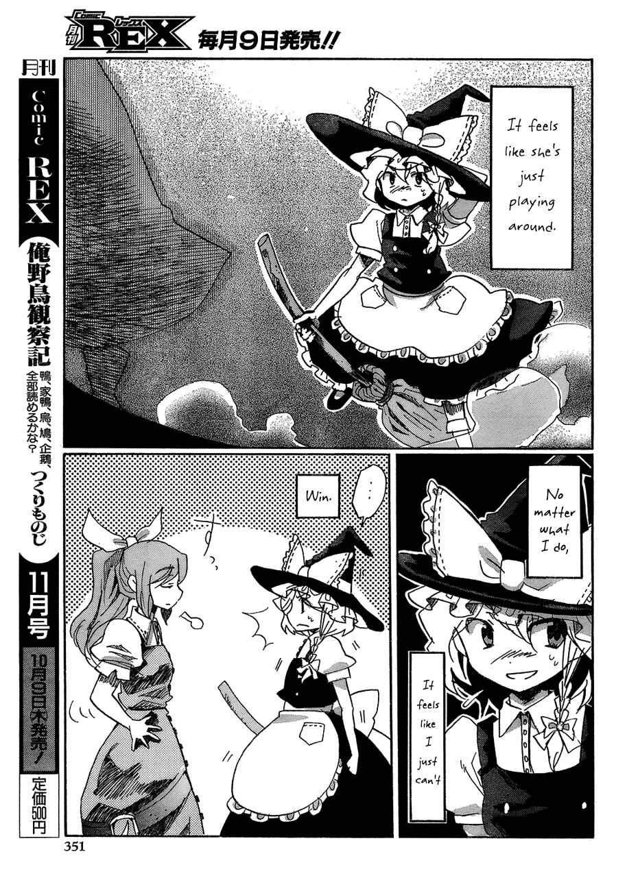 Touhou Bougetsushou ~ Silent Sinner in Blue. Chapter 15 - Page 10