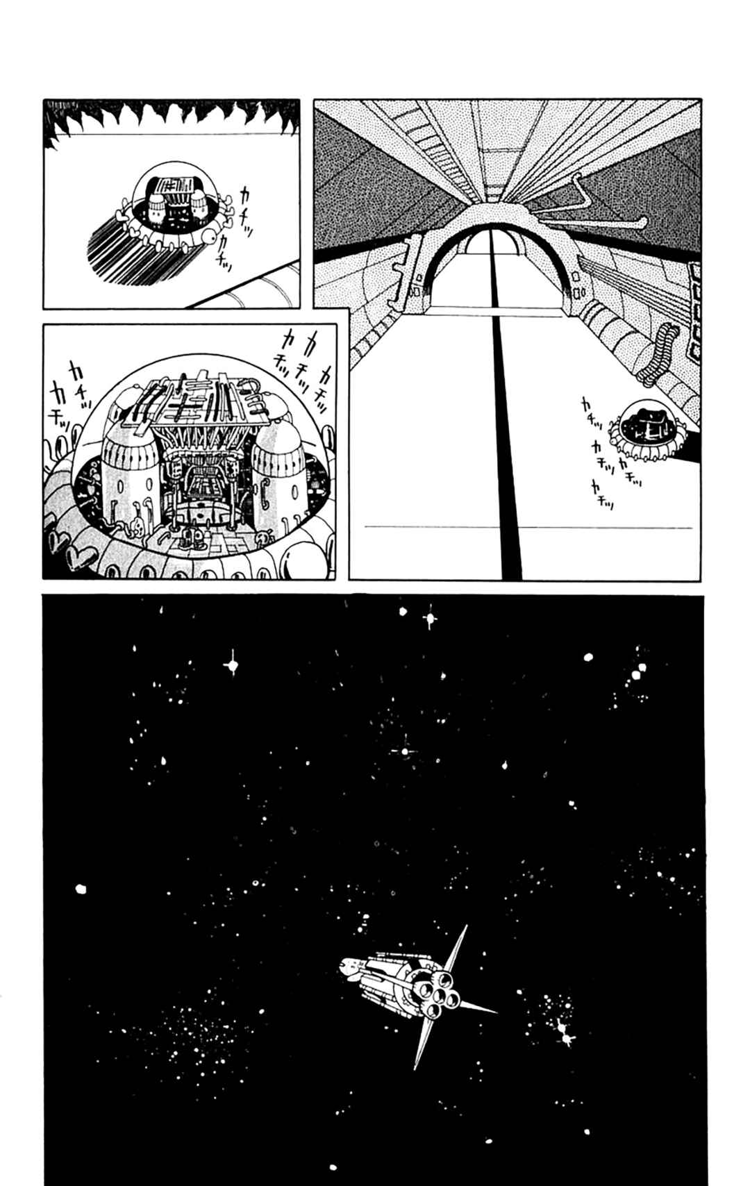 Gorgeous★Irene Chapter 4 - Page 2