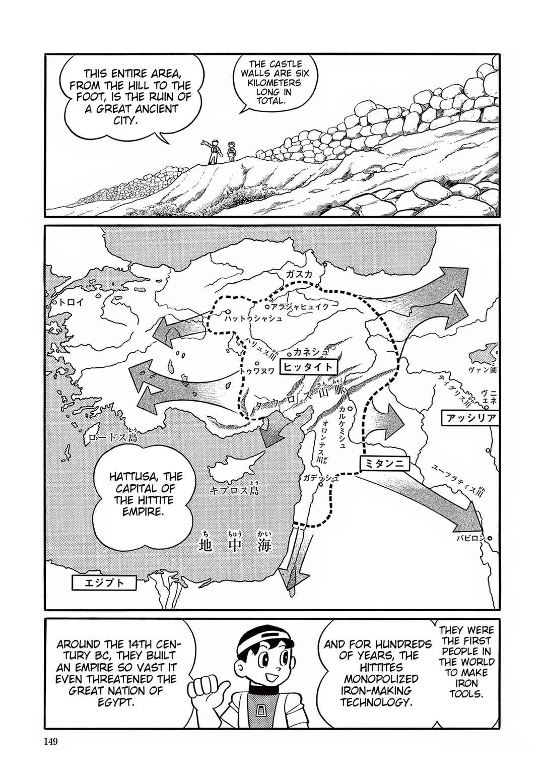 T・P Bon Chapter 29 - Page 5