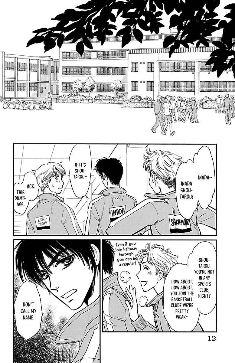 Dark Hunter - Houkago no Futari Chapter 1 - Page 12