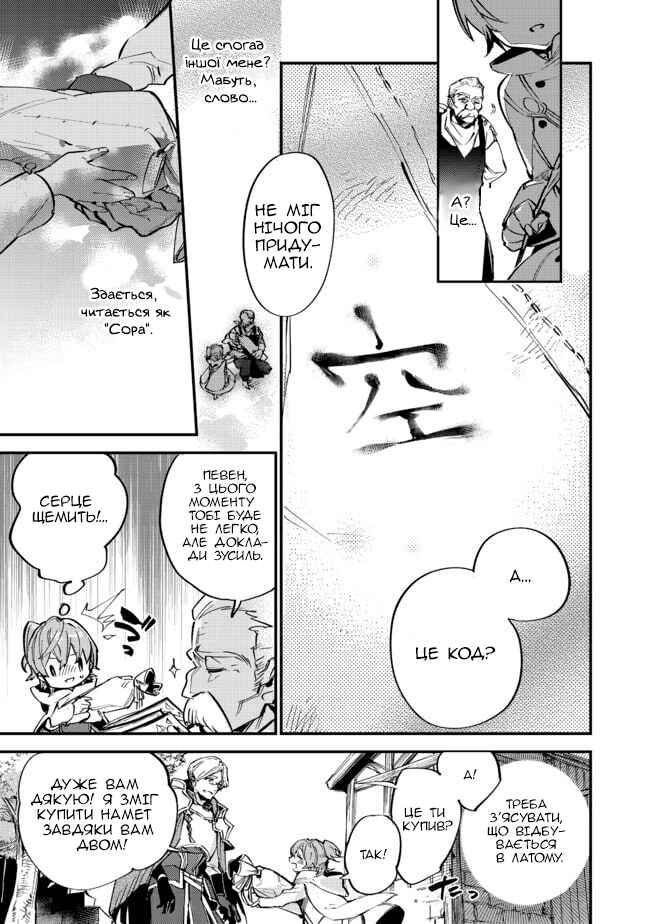 Saijaku Tamer wa Gomi Hiroi no Tabi wo Hajimemashita. @COMIC Chapter 6.1 - Page 13