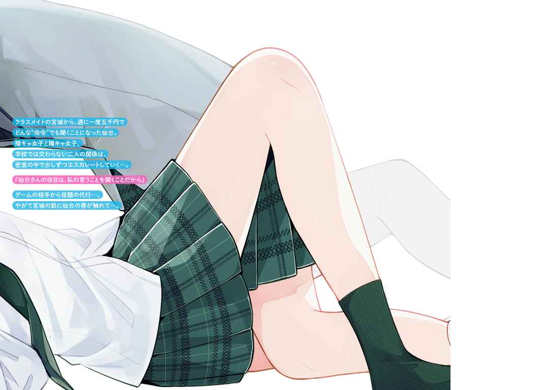 Shuu ni Ichido Classmate wo Kau Hanashi: Futari no Jikan, Iiwake no 5000-en Chapter 6.5 - Page 12