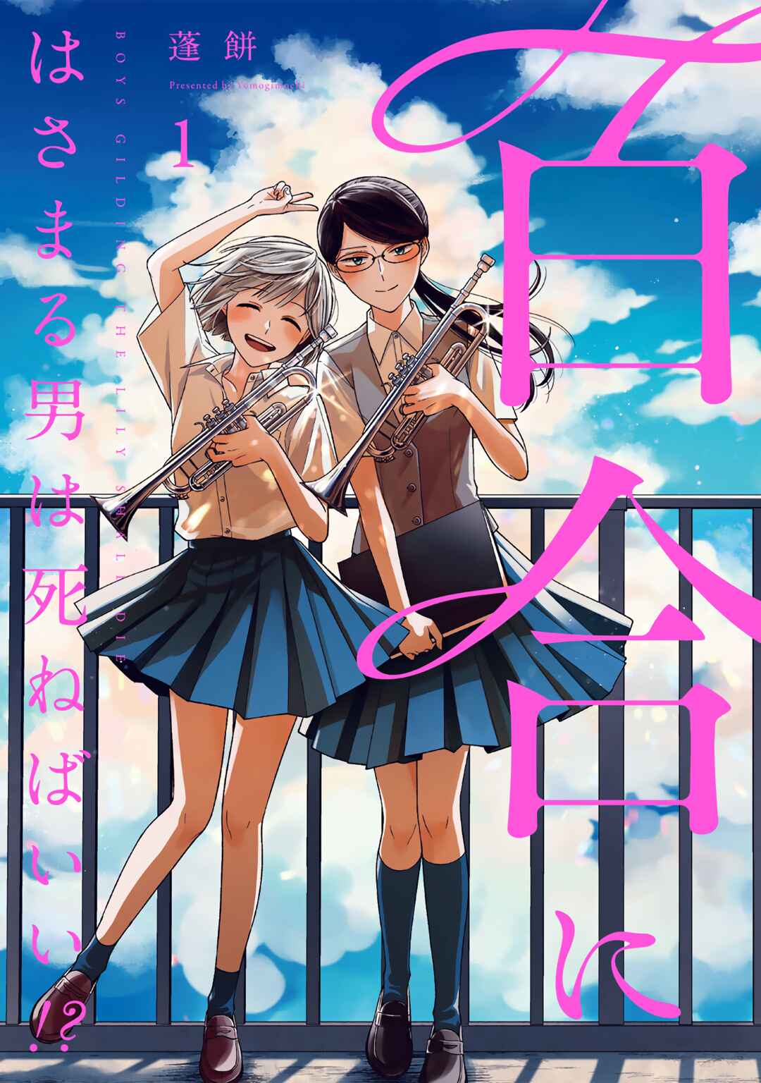 Yuri ni Hasamaru Otoko wa Shineba Ii!? Chapter 1 - Page 1