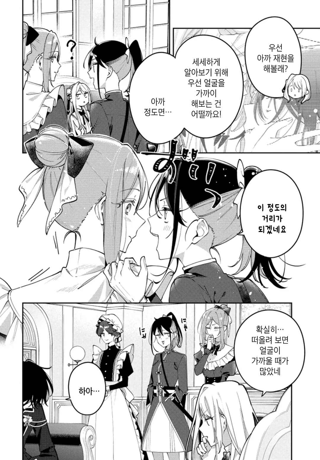 Tsuki wa Hitsuji wo Kazoenai Chapter 6 - Page 12