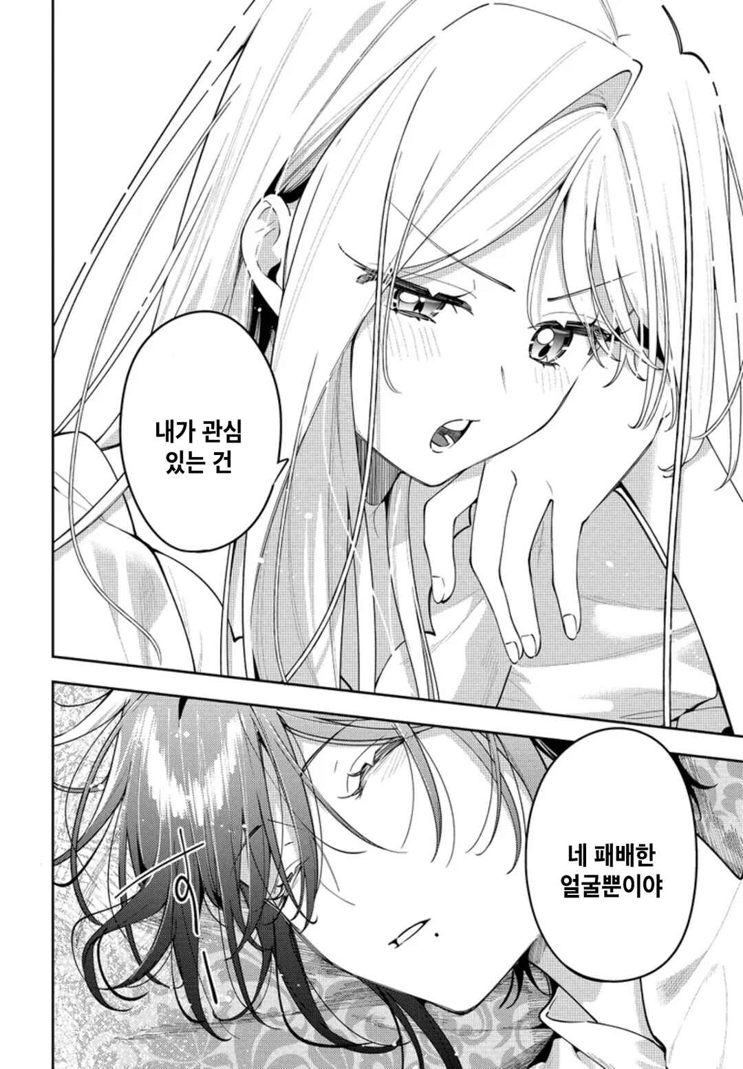 Tsuki wa Hitsuji wo Kazoenai Chapter 6 - Page 30