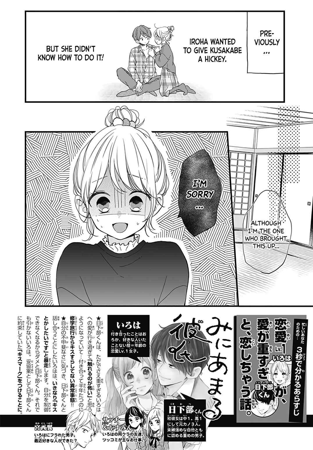Miniamaru Kareshi Chapter 19 - Page 4