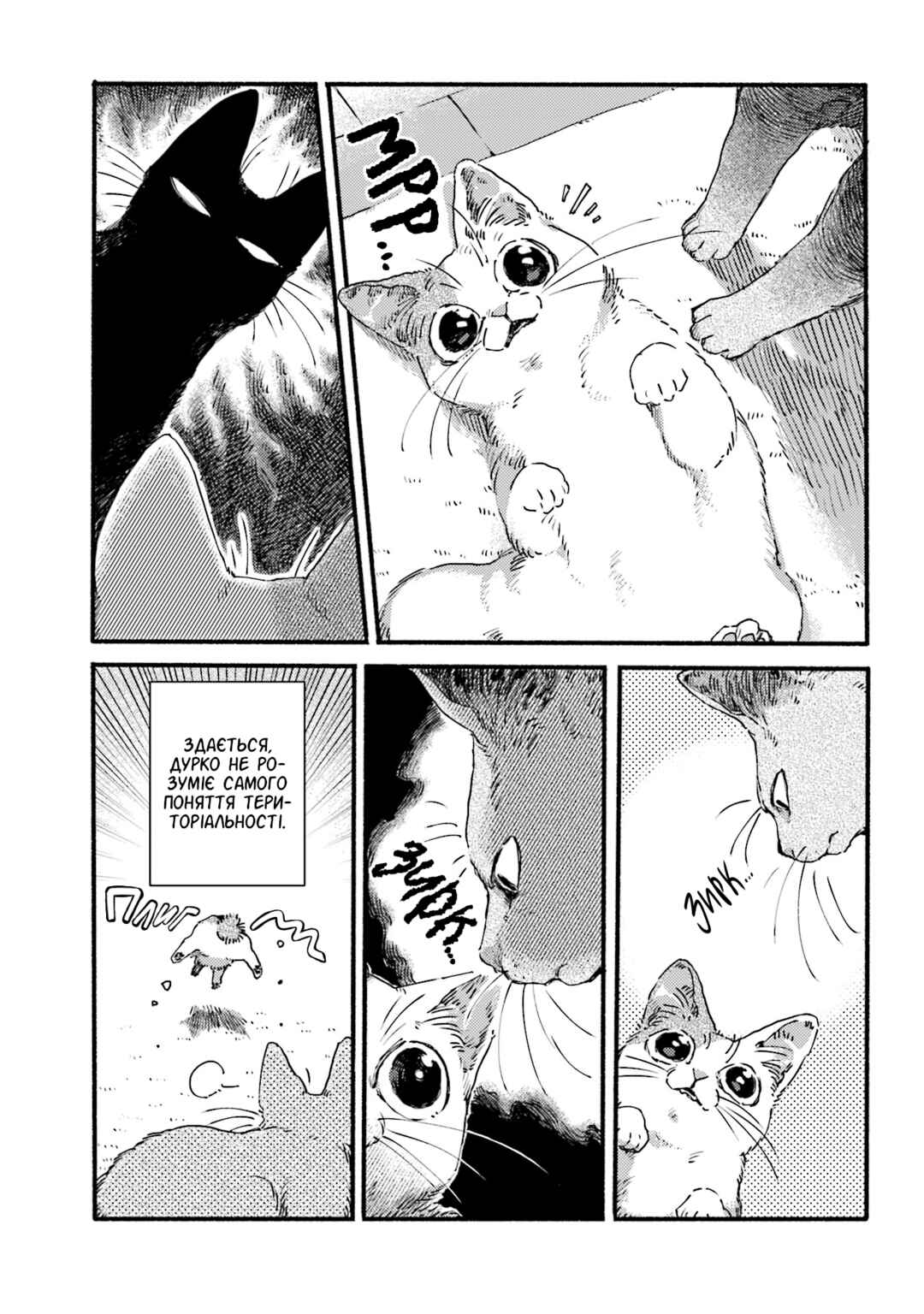NekoDamari Chapter 3 - Page 3