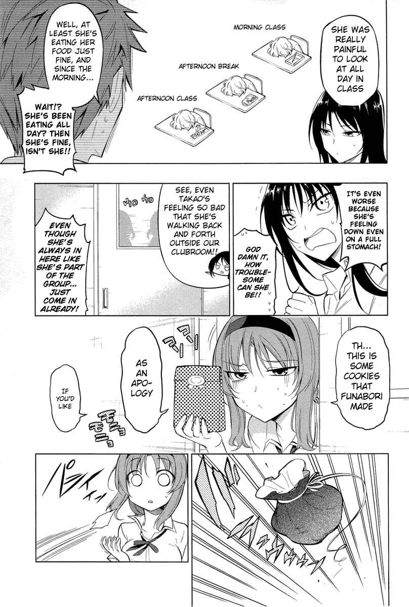 D-Frag! Chapter 43 - Page 3