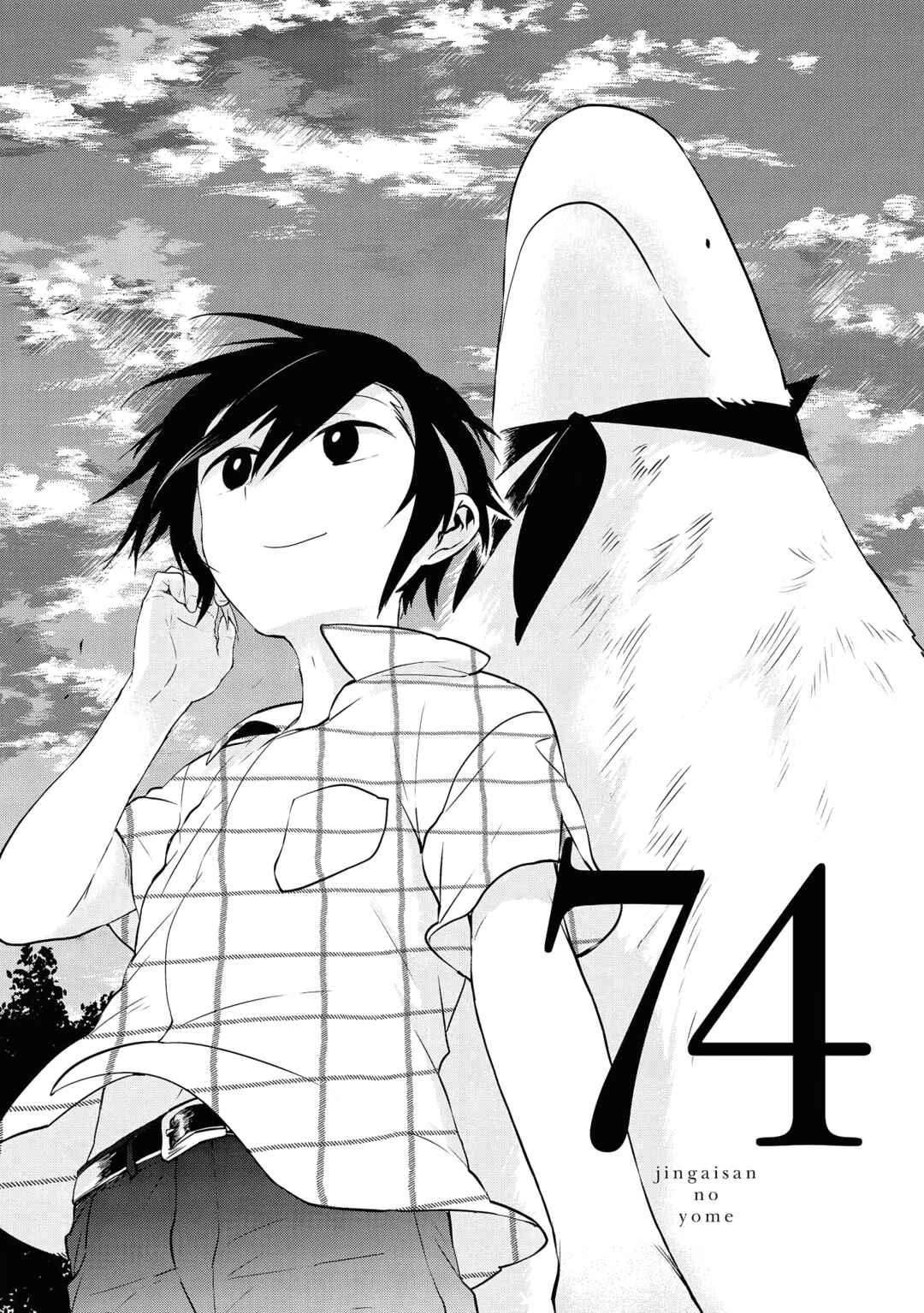 Jingai-san no Yome Chapter 74 - Page 1