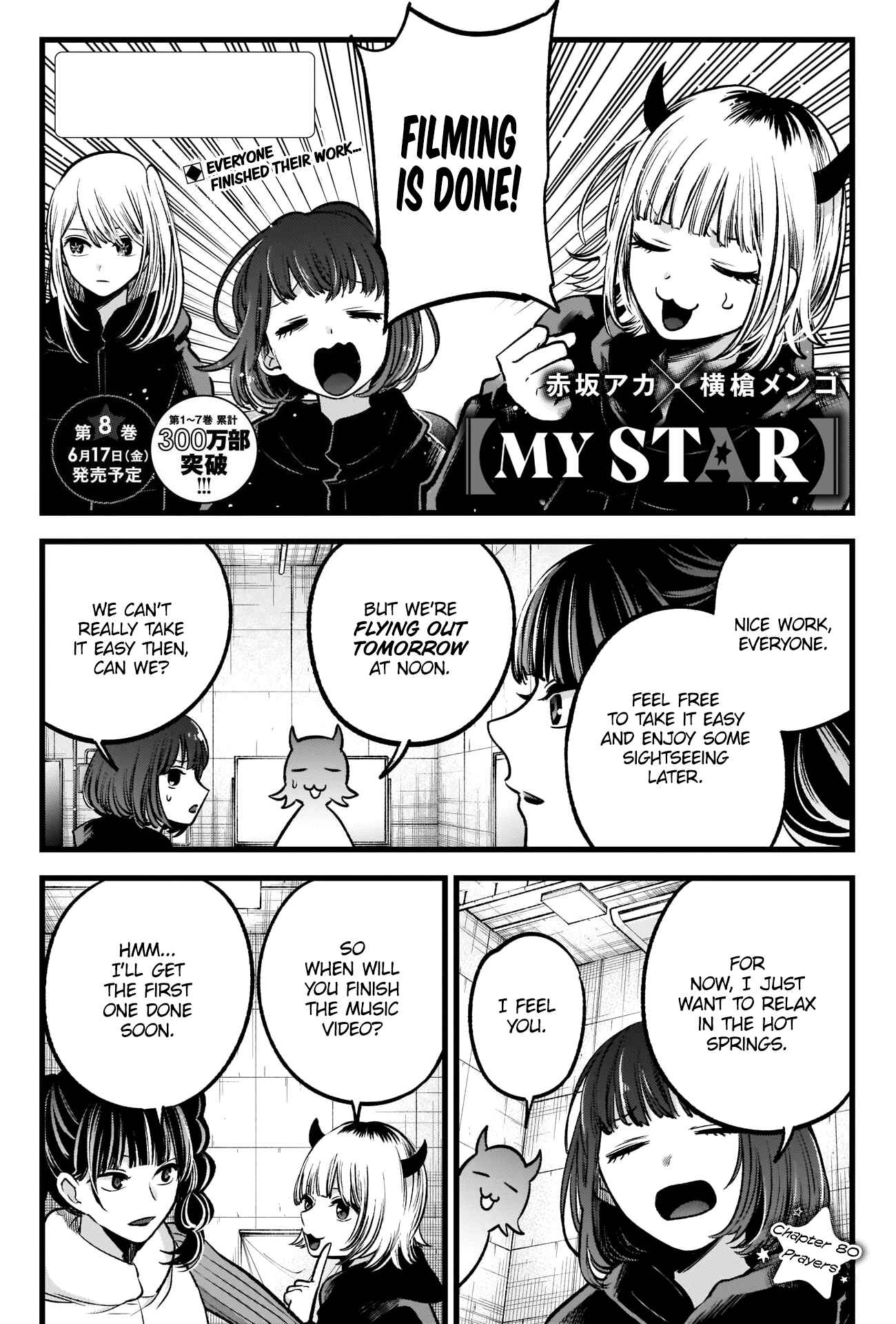 【Oshi no Ko】 Chapter 80 - Page 3
