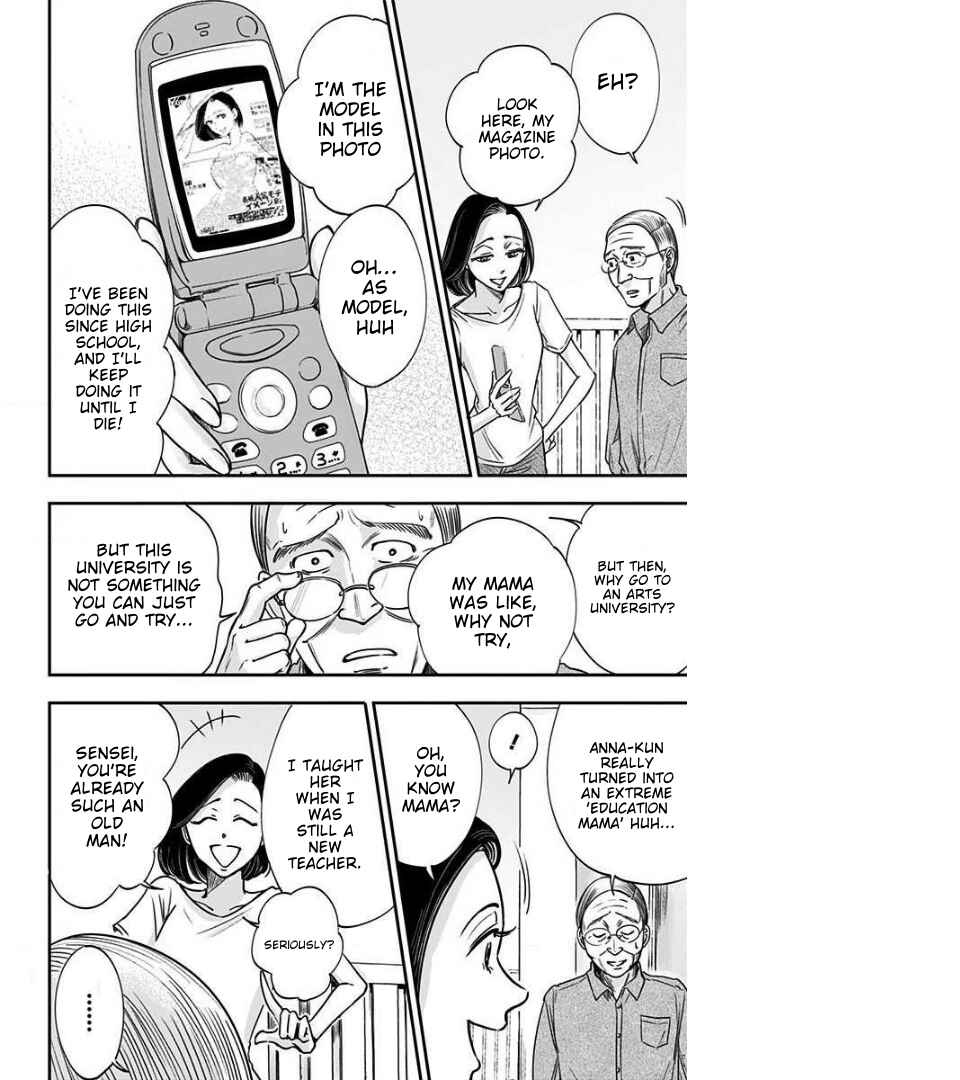 Hidarikiki no Eren Chapter 33 - Page 5