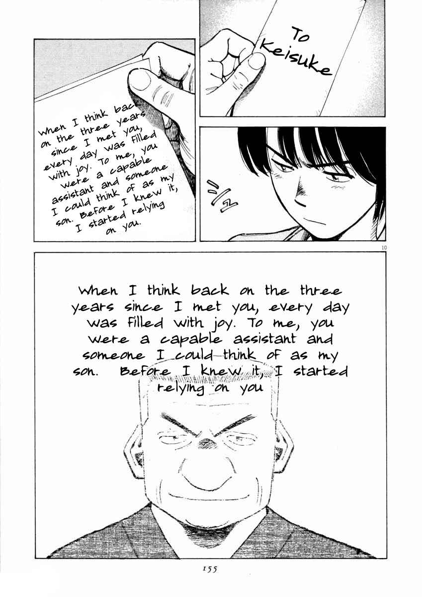 Last Inning Chapter 105 - Page 10