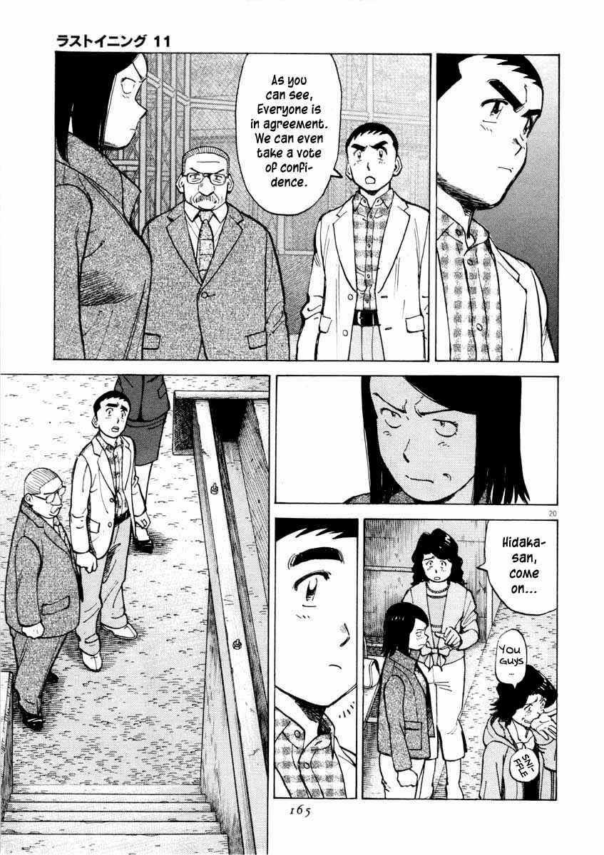 Last Inning Chapter 105 - Page 20