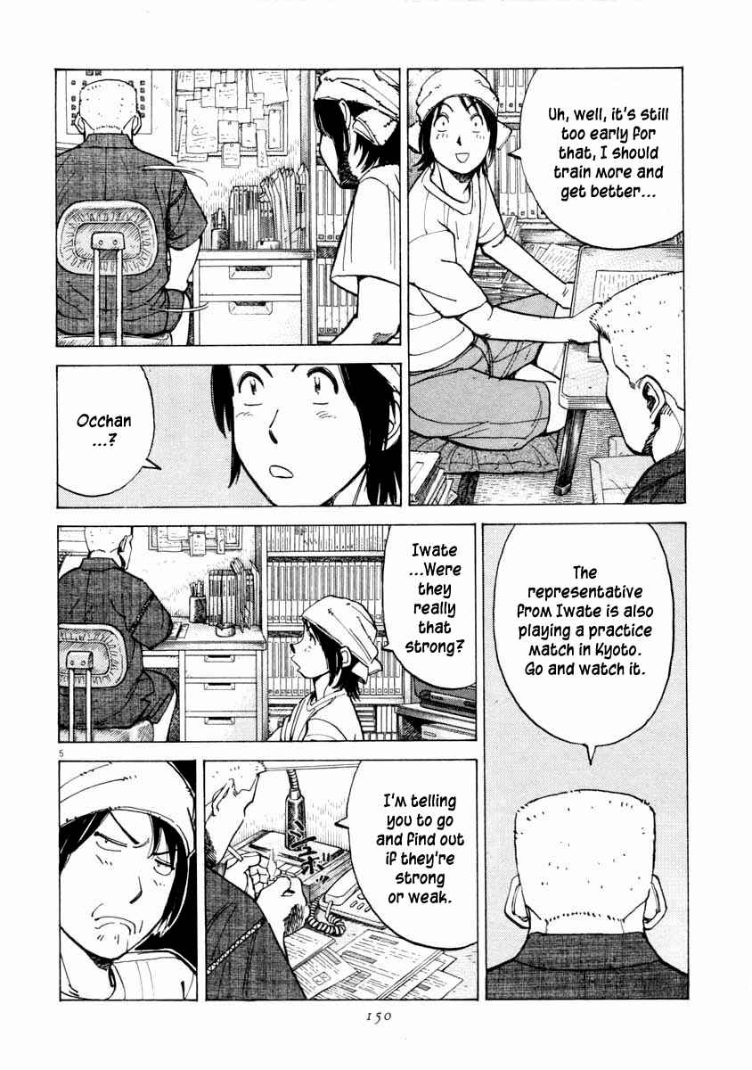 Last Inning Chapter 105 - Page 5
