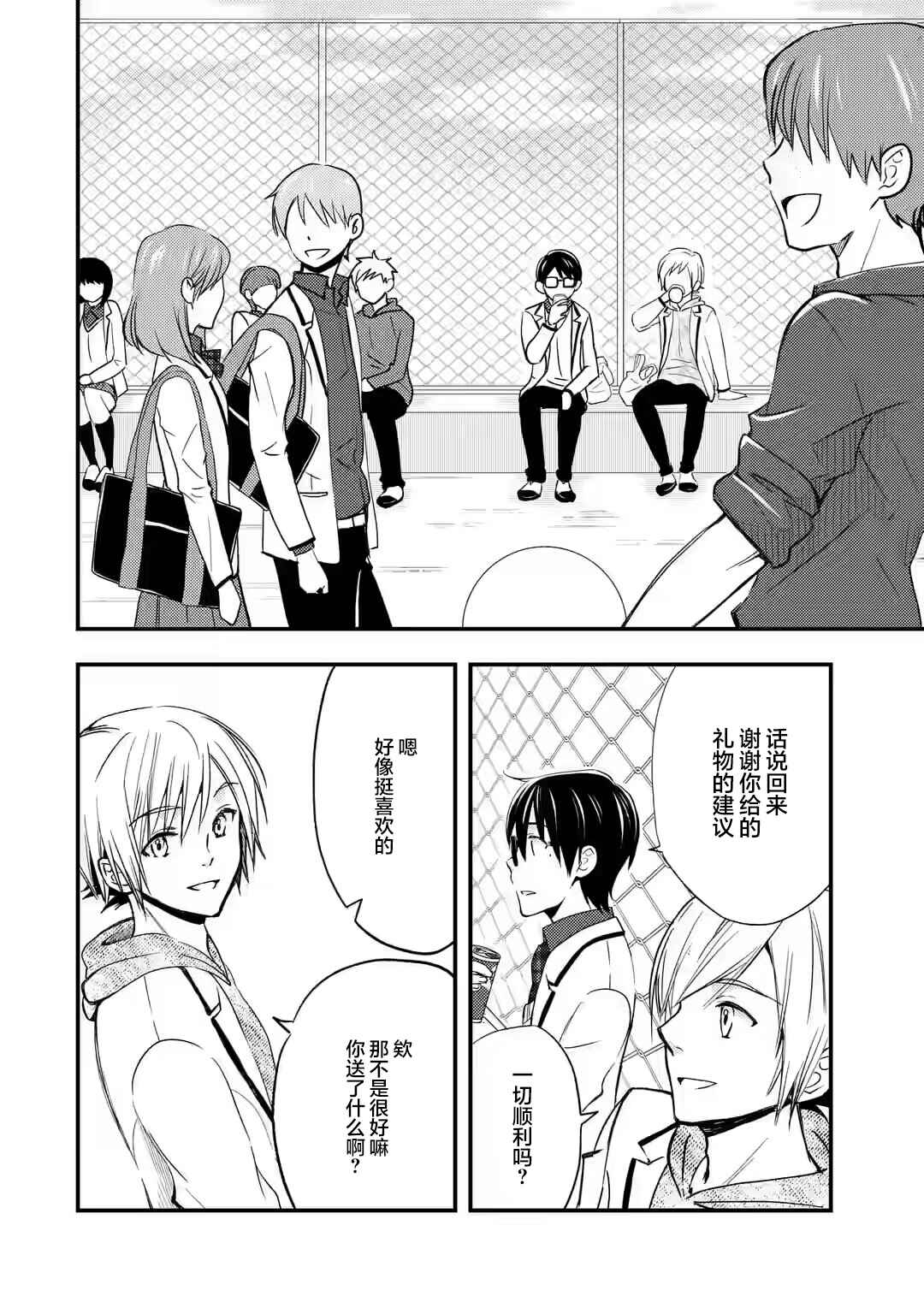 Ore wa Shiranai Uchi ni Gakkouichi no Bishoujo wo Kudoiteita Rashii: Baito-saki no Soudan Aite ni Ore no Omoibito no Hanashi wo Suru to Kanojo wa Nazeka Terehajimeru Chapter 10 - Page 13
