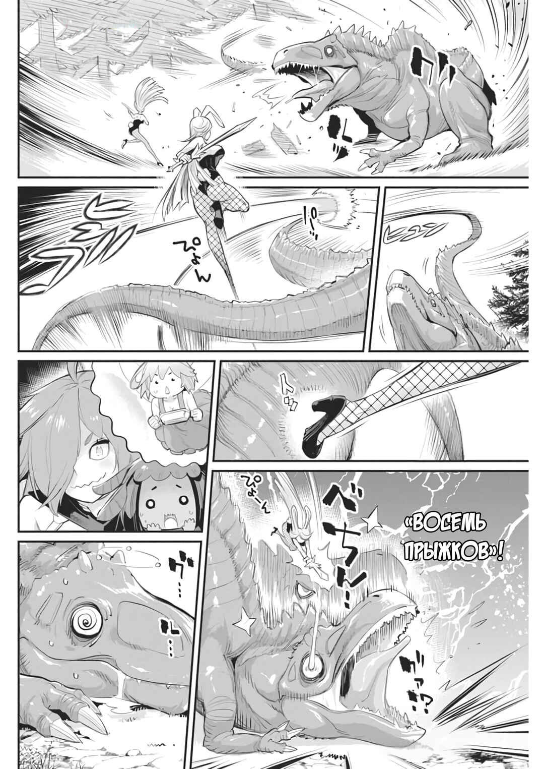 S-Rank Monster no "Behemoth" dakedo, Neko to Machigawarete Elf Musume no Pet to Shite Kurashitemasu Chapter 70 - Page 12