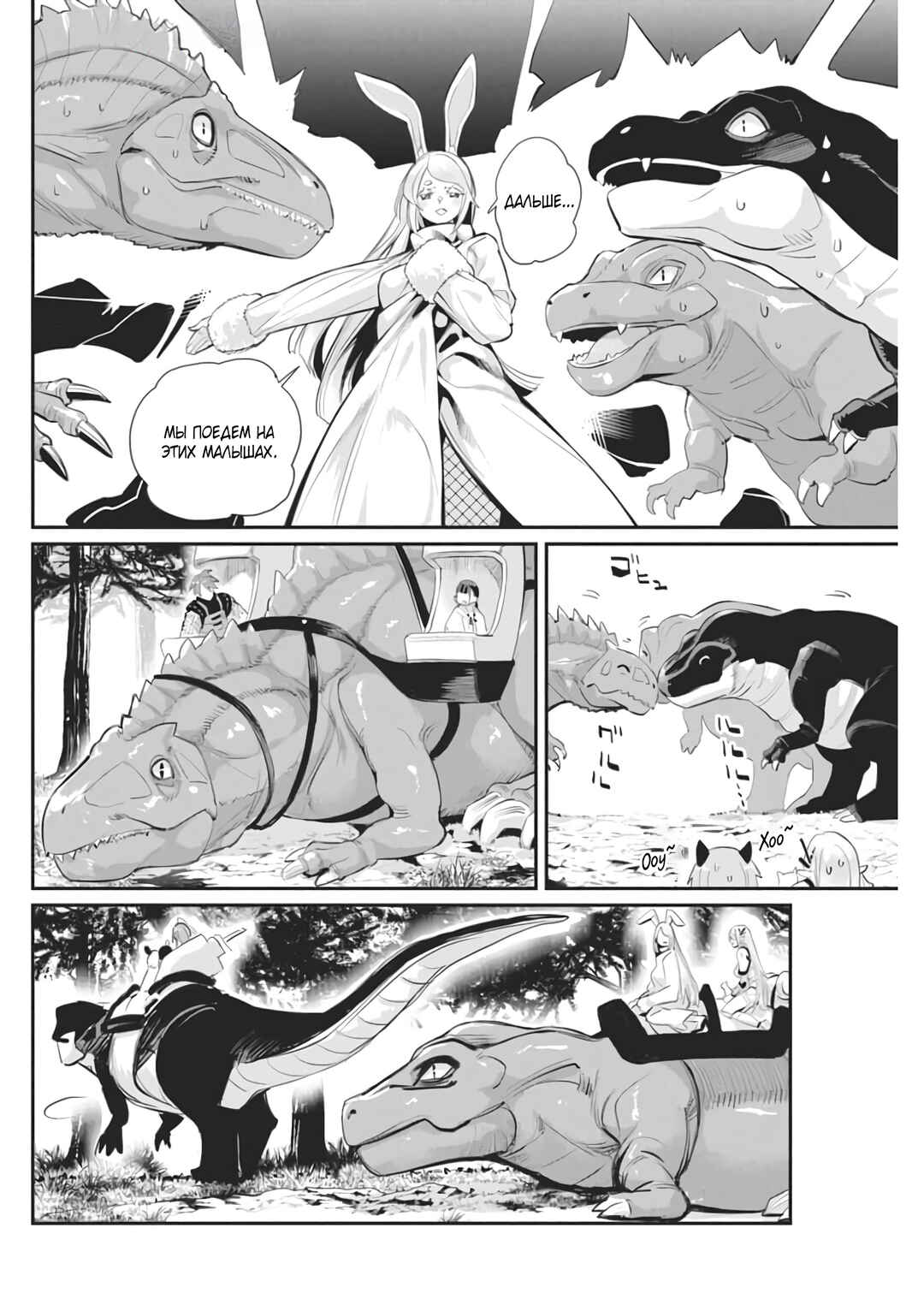 S-Rank Monster no "Behemoth" dakedo, Neko to Machigawarete Elf Musume no Pet to Shite Kurashitemasu Chapter 70 - Page 14