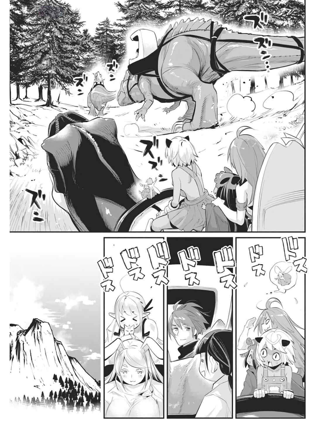 S-Rank Monster no "Behemoth" dakedo, Neko to Machigawarete Elf Musume no Pet to Shite Kurashitemasu Chapter 70 - Page 15