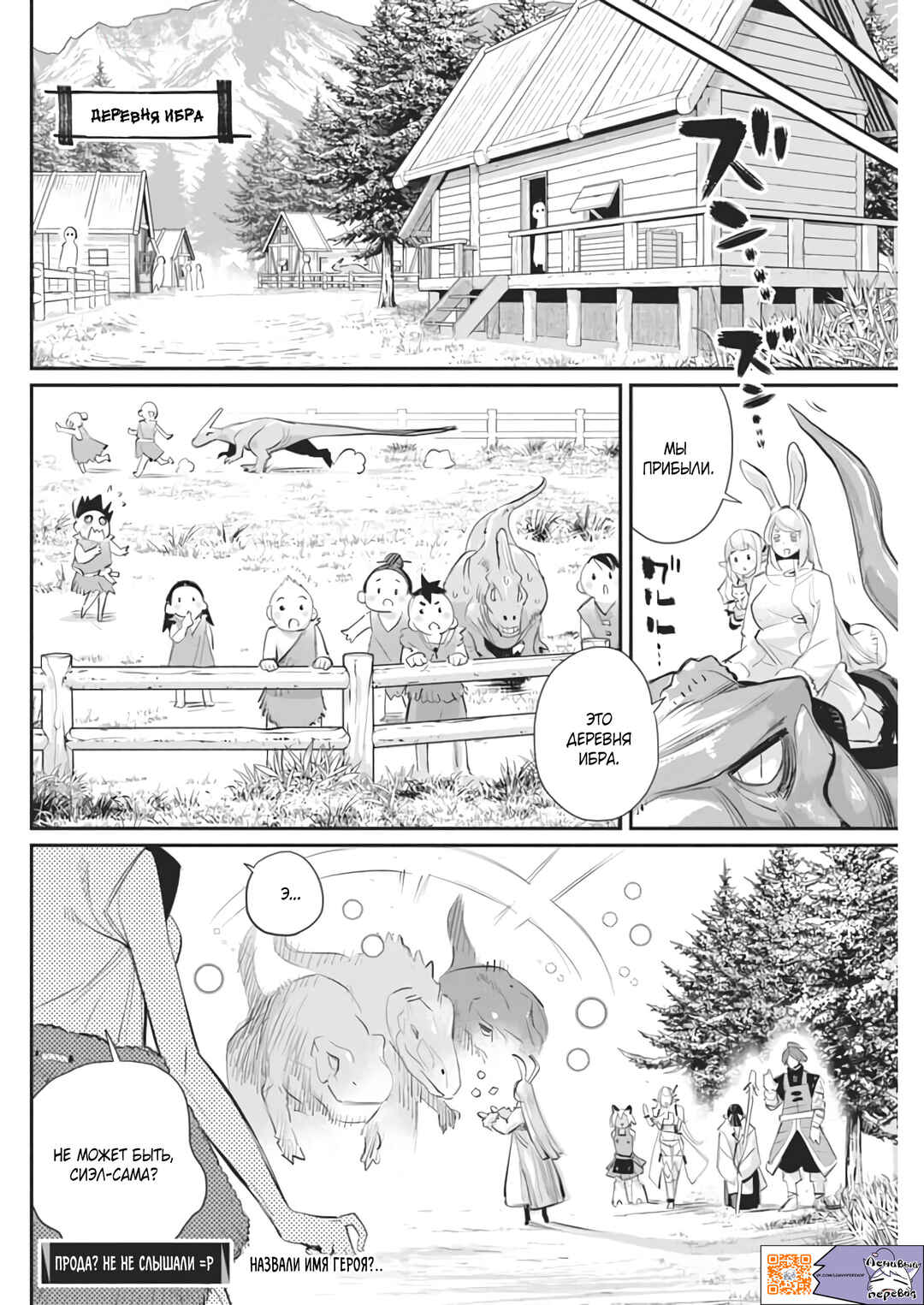 S-Rank Monster no "Behemoth" dakedo, Neko to Machigawarete Elf Musume no Pet to Shite Kurashitemasu Chapter 70 - Page 16