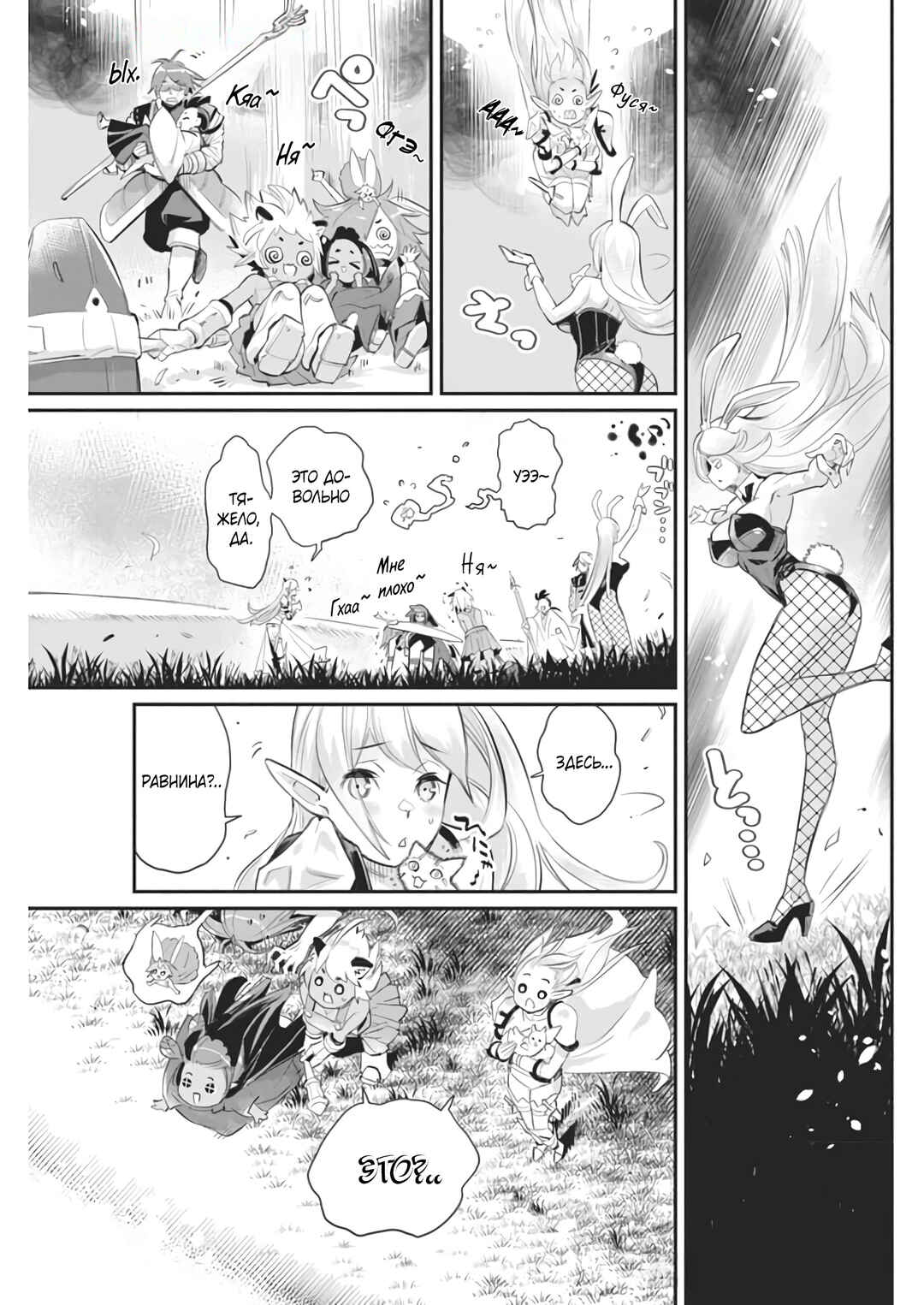 S-Rank Monster no "Behemoth" dakedo, Neko to Machigawarete Elf Musume no Pet to Shite Kurashitemasu Chapter 70 - Page 6