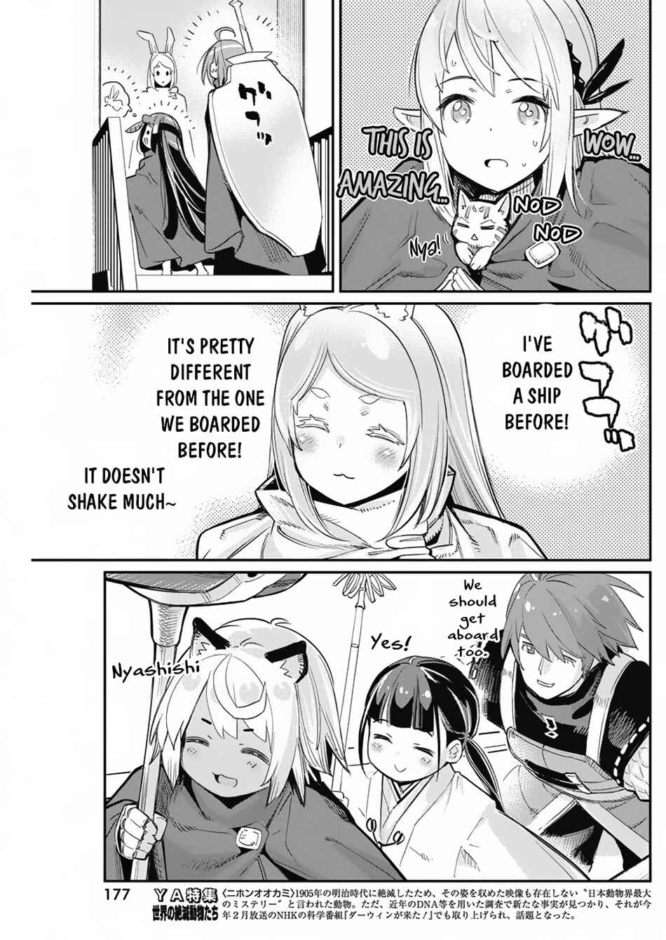 S-Rank Monster no "Behemoth" dakedo, Neko to Machigawarete Elf Musume no Pet to Shite Kurashitemasu Chapter 62 - Page 11