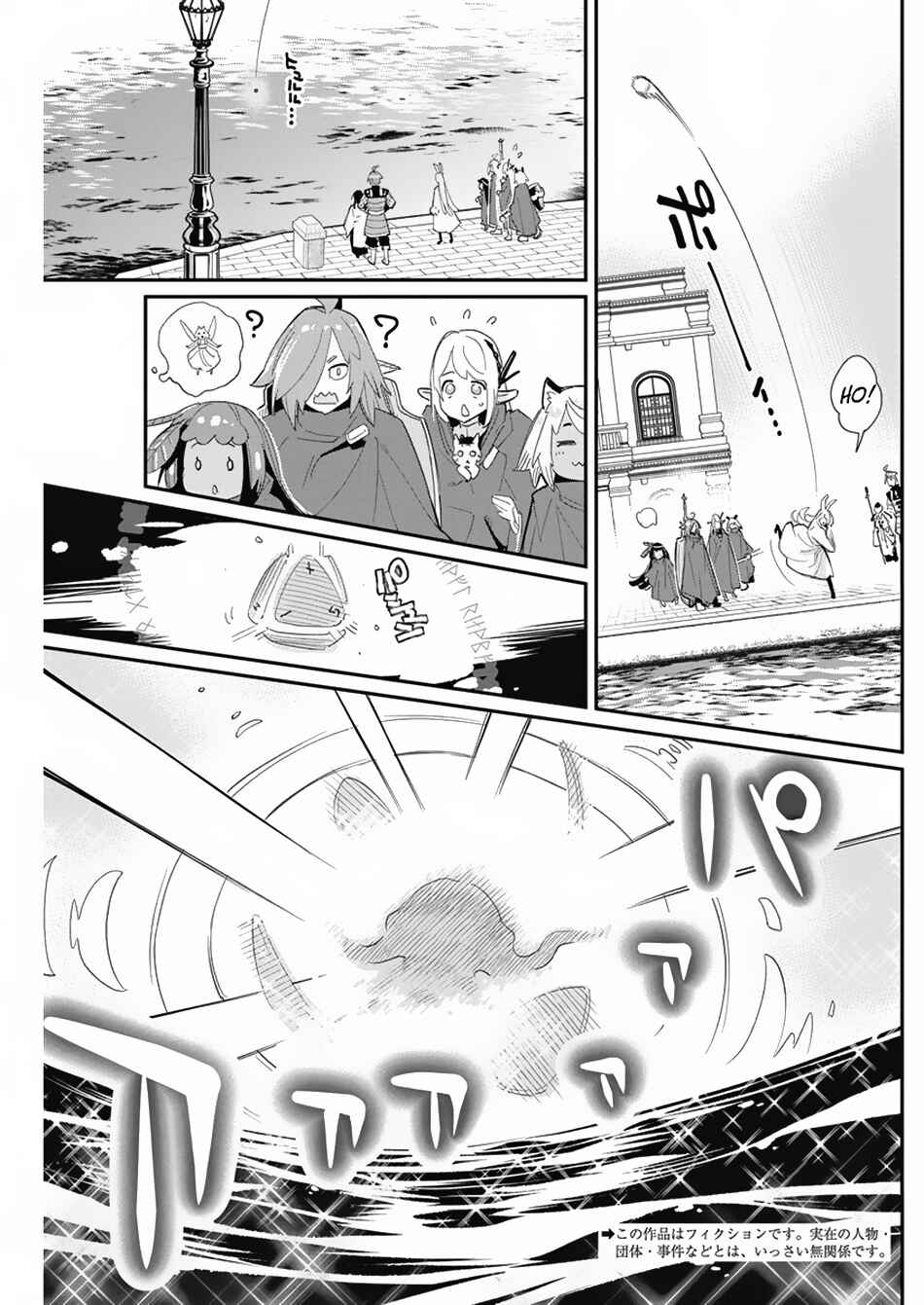 S-Rank Monster no "Behemoth" dakedo, Neko to Machigawarete Elf Musume no Pet to Shite Kurashitemasu Chapter 62 - Page 4
