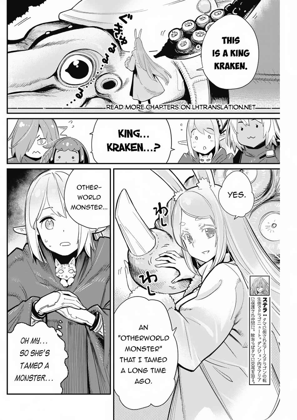 S-Rank Monster no "Behemoth" dakedo, Neko to Machigawarete Elf Musume no Pet to Shite Kurashitemasu Chapter 62 - Page 6