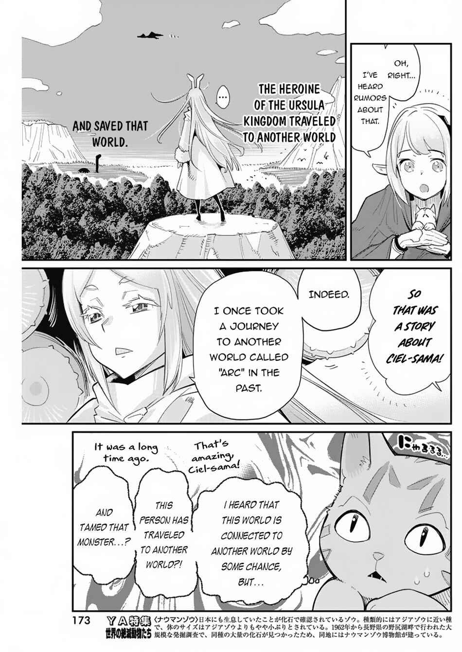S-Rank Monster no "Behemoth" dakedo, Neko to Machigawarete Elf Musume no Pet to Shite Kurashitemasu Chapter 62 - Page 7