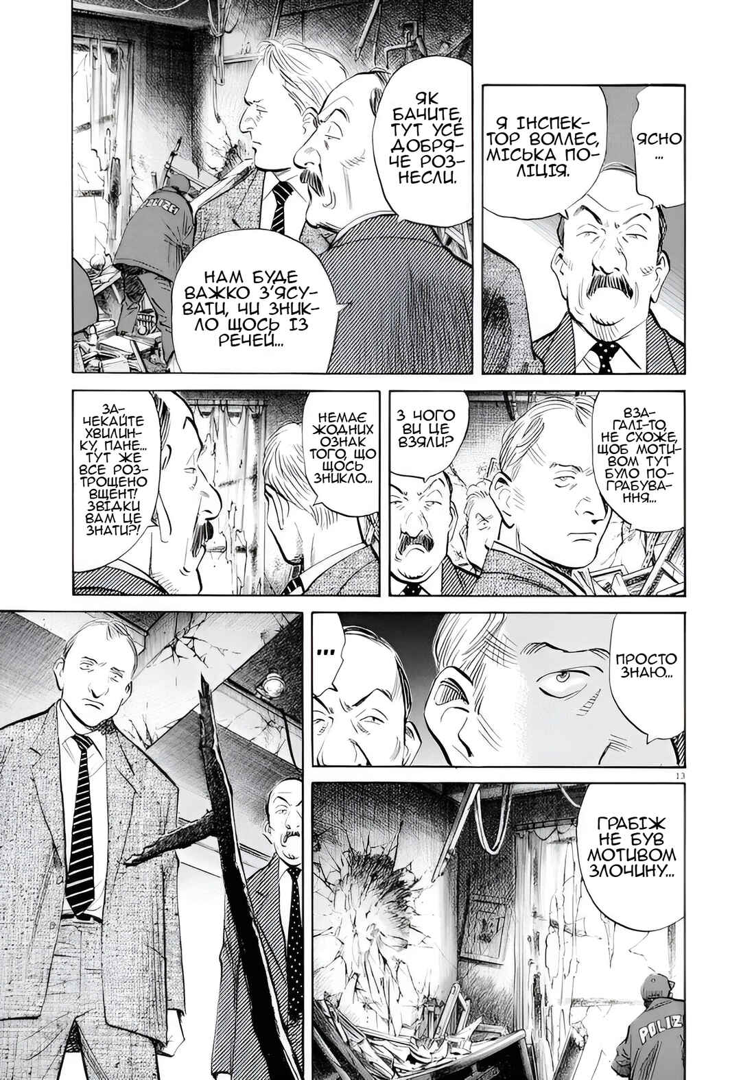 Pluto Chapter 1 - Page 20