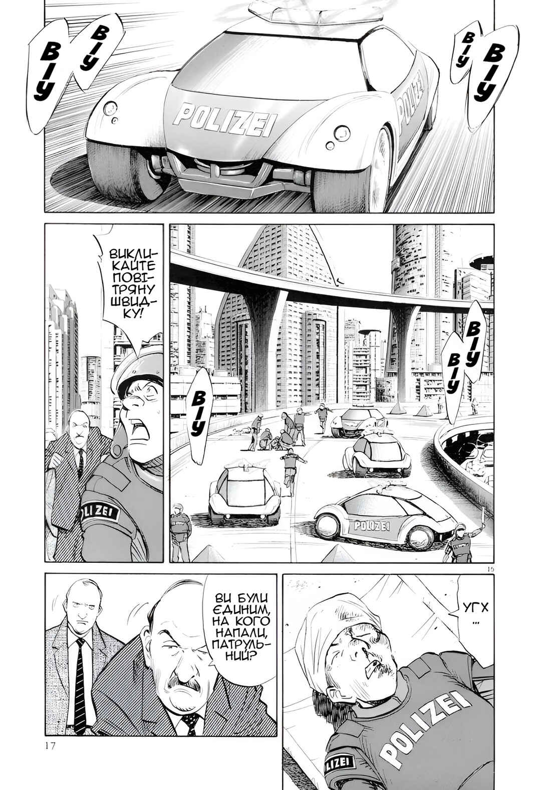 Pluto Chapter 1 - Page 22