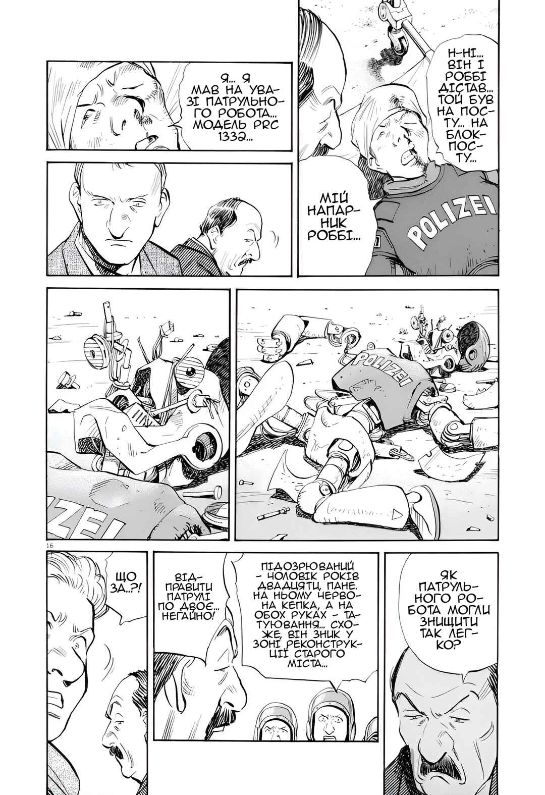 Pluto Chapter 1 - Page 23