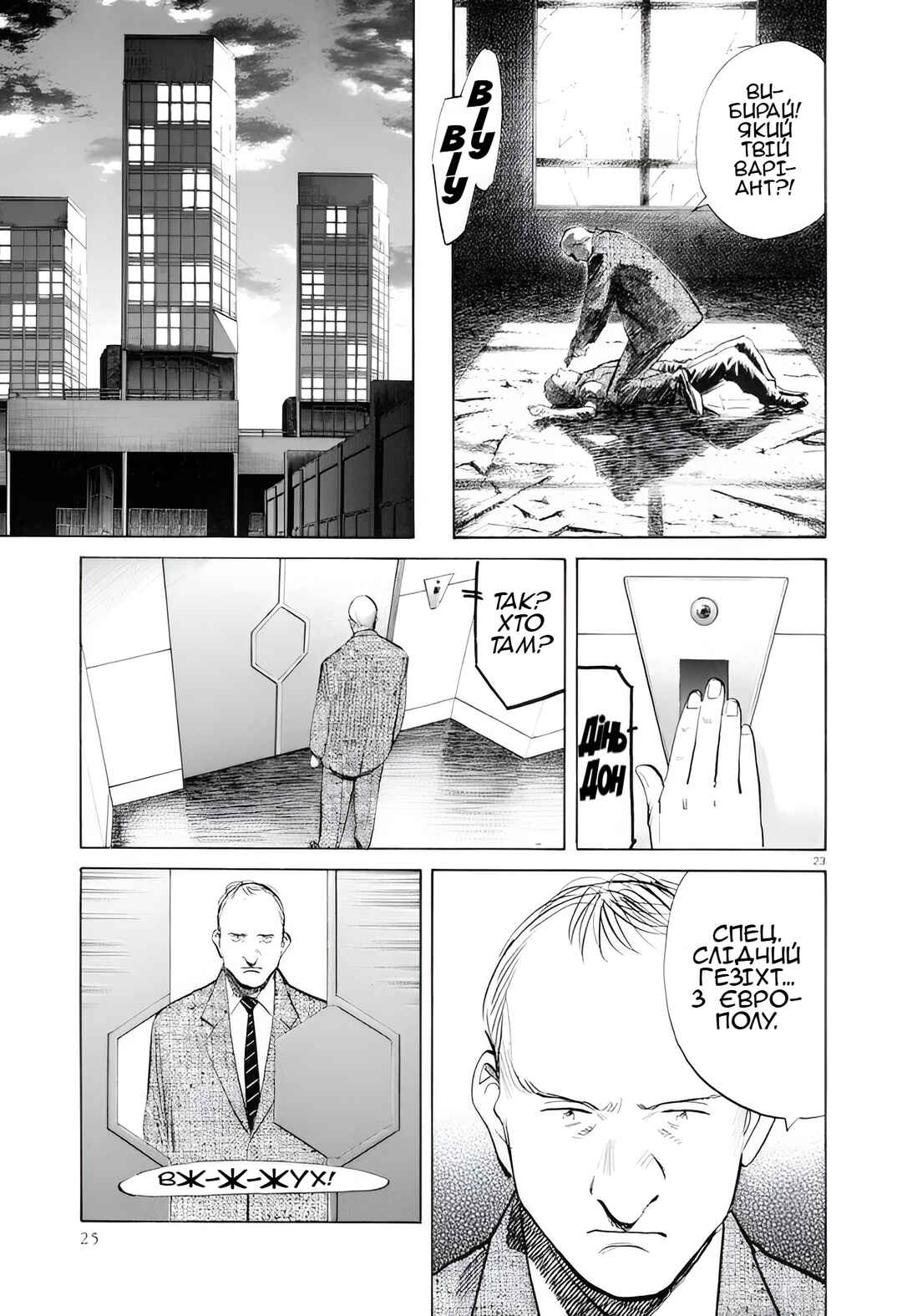 Pluto Chapter 1 - Page 30