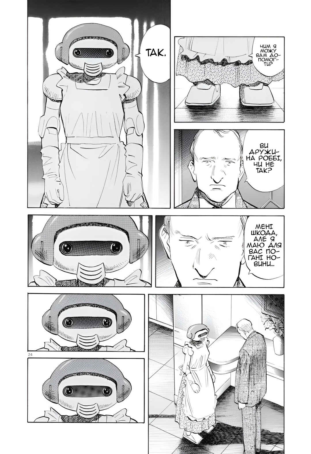 Pluto Chapter 1 - Page 31